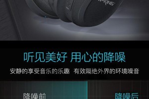 维尔晶耳机（揭秘维尔晶耳机的卓越品质与创新科技）