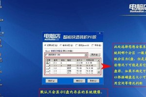 联想笔记本U盘安装Win7系统教程（详细步骤及注意事项，让您轻松完成安装）