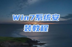 使用优盘安装原版系统教程（以原版系统如何使用优盘安装系统详细教程）