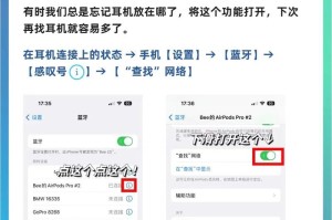iphone蓝牙耳机怎么设置,连接、配对与个性化操作详解
