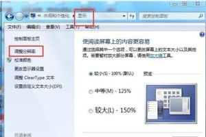 小白也能轻松学会Win7系统的使用（从零基础到熟练掌握，Win7系统教程全解析）