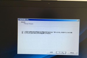 华硕主机安装Win7系统教程（详细图文指引，让你轻松完成Win7系统安装）