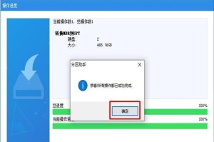 如何使用傲梅分区助手调整分区（一步步教你轻松调整电脑硬盘分区）