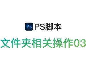 PS字体安装路径解析（探寻字体安装在哪个文件夹里的秘密）