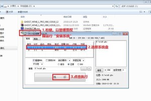 轻松安装Win8系统教程（从零开始，快速掌握Win8系统安装步骤）