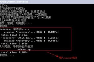 手机刷机教程分享（一步步教你如何使用电脑刷机，解锁手机新世界）