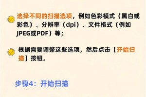 打印机怎么扫描,轻松实现文档数字化
