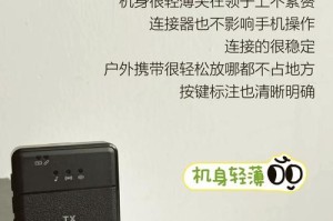 得胜PH麦克风的性能及用户体验评测（解析得胜PH麦克风的声音品质与使用感受）