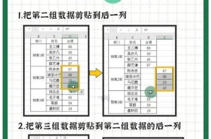 轻松学会制作电脑中的空白表格（教你使用电脑制作个性化的空白表格，提高办公效率）