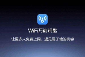 破解加密Wi-Fi的方法与风险（了解Wi-Fi加密漏洞及保护措施，保护网络安全）