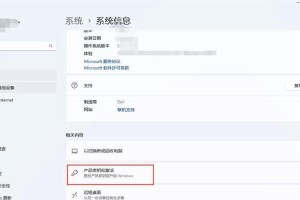 如何通过新电脑激活Windows系统（详解Windows系统激活教程，轻松搞定新电脑）