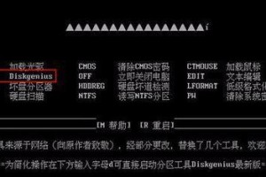 制作U启动分区教程（详细教你如何制作U启动分区，无需专业知识）