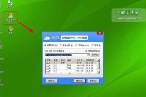 电脑店u盘安装XP系统教程（快速、简便的安装方法，轻松操作）