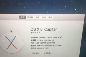了解你的电脑（Win7系统下查看电脑配置的方法和步骤）