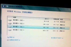 戴尔电脑Win8系统安装教程（详细步骤教你如何在戴尔电脑上安装Windows8系统）