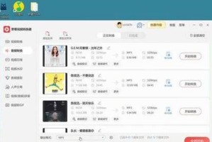 使用XM格式转换MP3格式的方法及注意事项（将MP3文件转换为XM格式的步骤和技巧，以及XM格式的特点和用途）