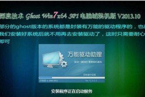 使用U盘启动安装Windows7的完全教程（从制作启动U盘到安装Windows7的详细步骤及注意事项）
