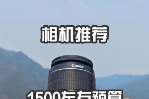 佳能EOS600D（探索佳能EOS600D的卓越性能和创造力）