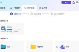 电脑清理指南（简单有效的清理方法，轻松释放存储空间）