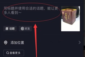 肉食销售在抖音短视频的独特魅力（借助创意和互动，创造引人注目的肉食销售效果）