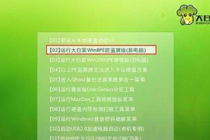 教你如何在大白菜Win8系统上安装Win7系统（详细步骤及注意事项，让你的电脑系统更顺畅）