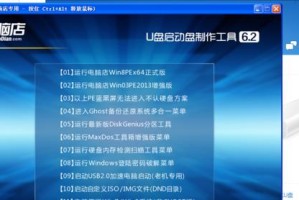 神舟win7U盘装系统教程（轻松操作，快速安装Win7系统）