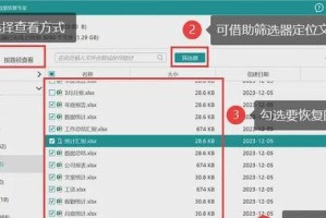 MRT磁盘扫描工具（发现存储问题、修复数据错误，保护您的文件和硬件设备）