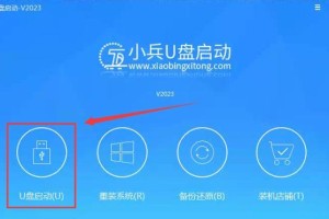 华硕新机U盘装系统教程（轻松搞定，一键装系统，华硕新机告别繁琐）