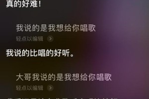 探索苹果7让Siri唱歌的奇妙之道（以苹果7为载体，揭示Siri音乐魅力的秘密）