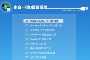 Win7原版U盘安装教程（详细指南，一键完成安装，快速上手！）