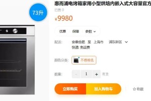 以惠而浦蒸烤炉怎么样？（全新创意烹饪体验，以惠而浦蒸烤炉的功能和特点一一揭秘）