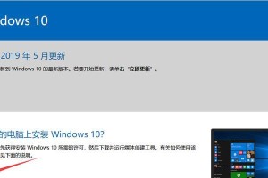 通过PE安装Win10原版镜像系统教程（详细教您如何通过PE工具安装Win10原版镜像系统）
