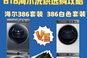海尔电脑桌面整理教程（一步步教你如何整理海尔电脑桌面，提升工作效率）