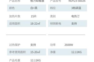 探索以油汀2600w的特点与使用技巧（解锁高性能电磁炉，享受便捷烹饪体验）