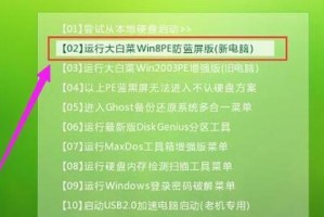 U盘电脑店装系统教程——快速、简便的操作指南（使用U盘轻松安装系统，无需专业技能，）