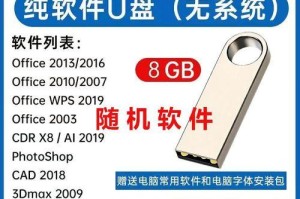 电脑重装系统教程（Win7无法链接网络的原因及解决方法）