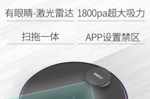 擦地机器人（便捷高效的擦地助手如何改善生活品质）