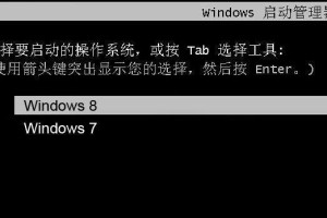Win8笔记本双系统安装教程（轻松学会在Win8笔记本上安装双系统，解放你的计算空间！）