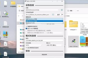 移动硬盘系统分区教程（详细教你如何正确为移动硬盘进行系统分区）