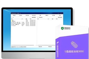 保护个人数据的重要性及U盘加密教程（学会使用U盘加密保护个人数据，防止信息泄露）