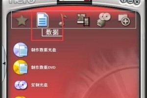 光盘教程（简单易行的步骤教你如何将光盘中的内容复制到电脑）