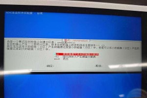 微星主板BIOS备份教程（一键备份BIOS，随时应对系统故障）
