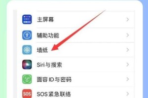 苹果手机怎么换墙纸,苹果手机换墙纸全攻略