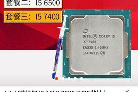 i57500处理器的性能与优势分析（探究i57500处理器的核心功能和应用领域）