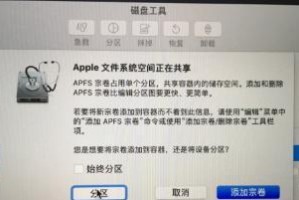 电脑装双win10系统教程（详细步骤教你如何在一台电脑上安装两个win10系统）