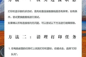 打印机跳行怎么恢复,打印机跳行恢复方法详解