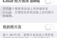 苹果手机和平板用一个id,苹果手机与平板无缝衔接，共享同一ID体验无限可能”