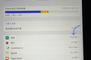 平板电脑系统重装