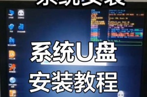 2020年U盘装系统教程（使用U盘在2020年快速轻松地装系统，助您摆脱麻烦的光盘安装方式）