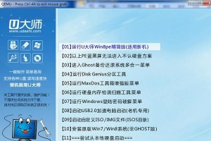 轻松搭建个人电脑！u大师启动pe一键装机教程（简化操作流程，让你快速完成电脑装机）